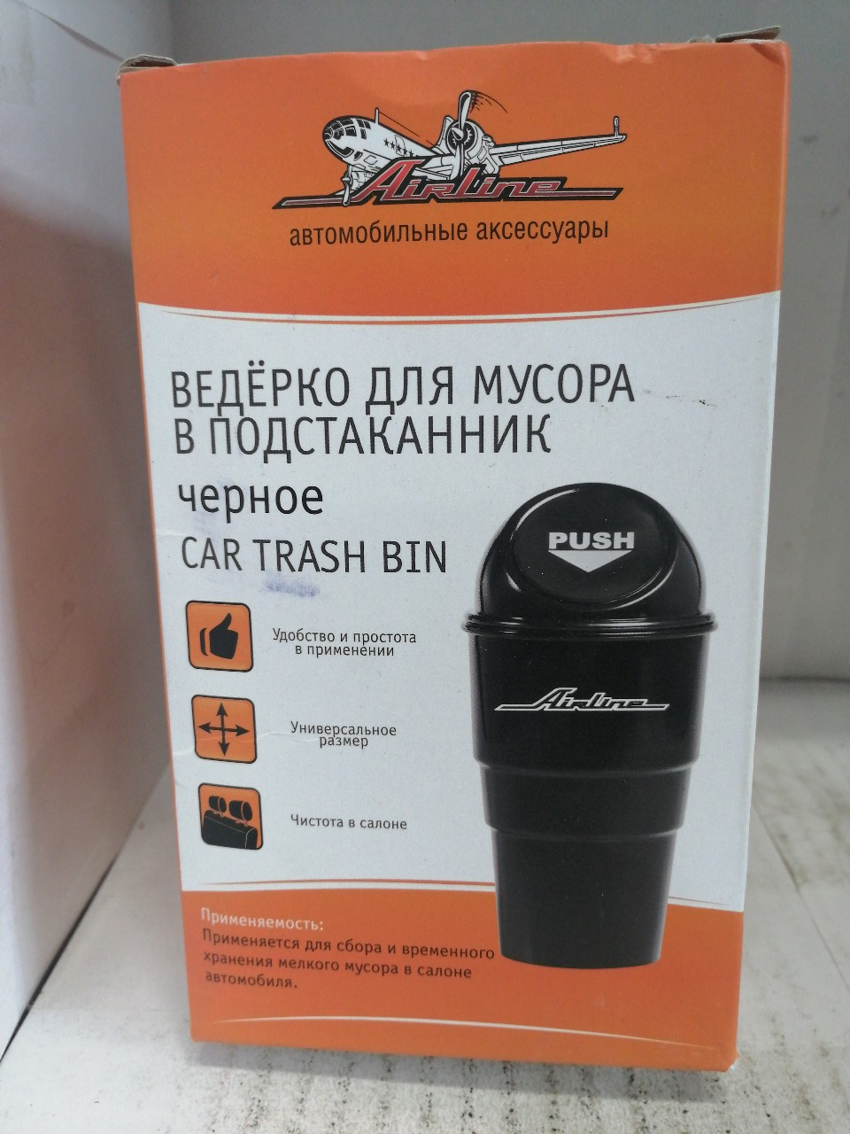 Купить запчасть AIRLINE - ABTCH01 Ведёрко для мусора в подстаканник, черное ABT-CH-01
