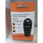 Купить Airline ABTCH01 Ведёрко для мусора в подстаканник, черное ABT-CH-01
