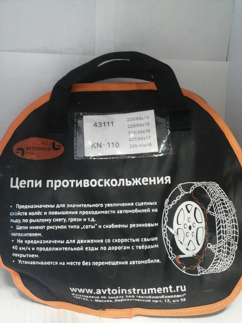 Купить запчасть АВТОДЕЛО - 43111 