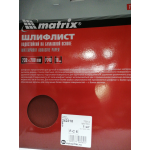 Купить Matrix 75614 Шлифлист на бумажной основе, P 240, 230 х 280 мм, 10 шт., водостойкий// Matrix