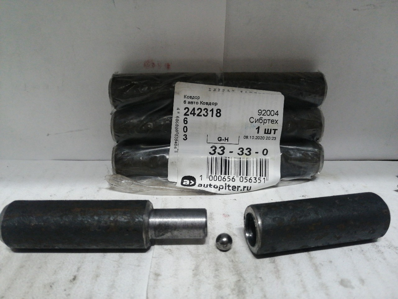 Купить запчасть СИБРТЕХ - 92004 