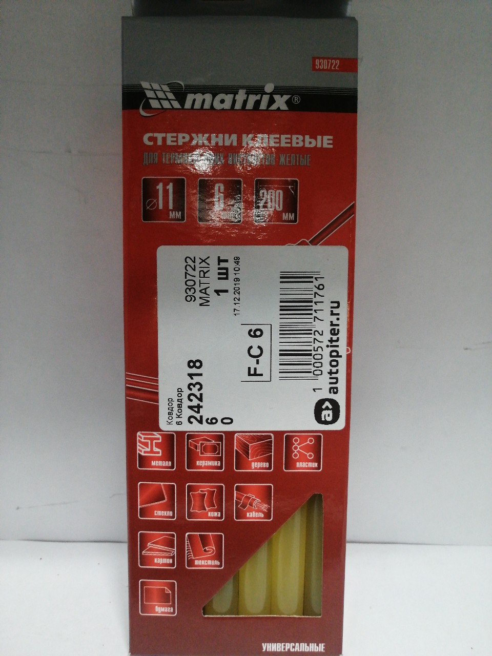 Купить запчасть MATRIX - 930722 Стержни клеевые, 11 x 200 мм, желтые, 6 шт.// Matrix