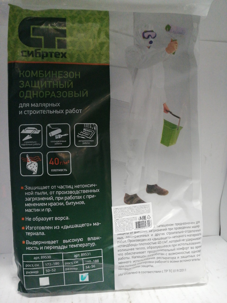 Купить запчасть СИБРТЕХ - 89531 