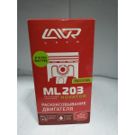 Купить Lavr LN2506 Раскоксовка двигателя LAVR ML-203 NOVATOR, 190мл L