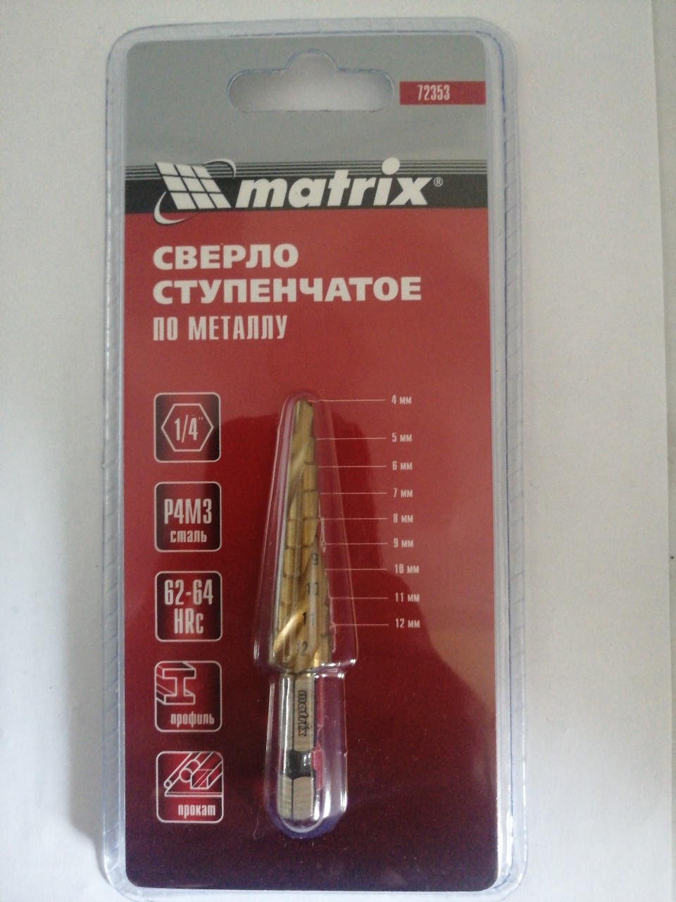 Купить запчасть MATRIX - 72353 Сверло ступенчатое,4-5-6-7-8-9-10-11-12 мм, HSS, спиральный проф., шестигр. хвостовик// Matrix