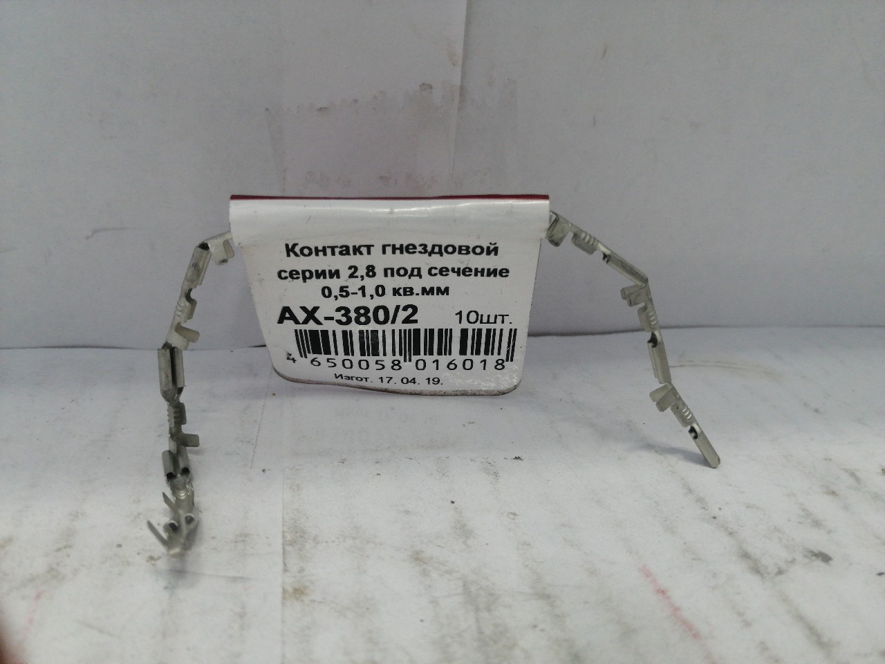 Купить запчасть CARGEN - AX3802 АХ-380/2 Контакт гнездовой серии 2.8