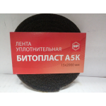 Купить Stp 028520200 Битопласт А5К (15x2000)