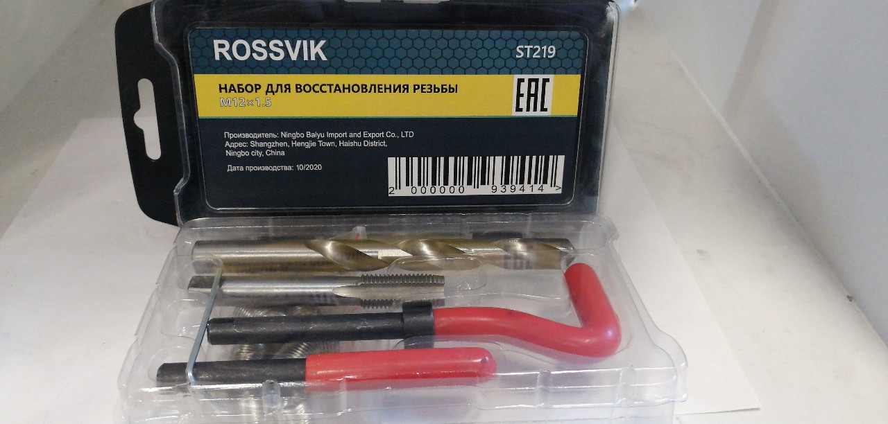 Купить запчасть ROSSVIK - ST219 ST219 Набор для восстановления резьбы M12?1.5