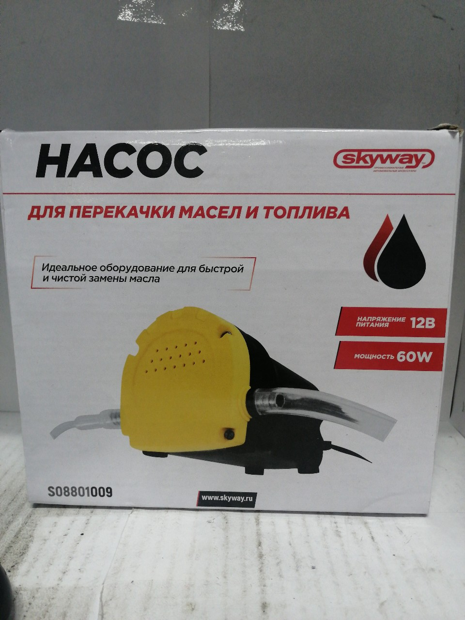 Купить запчасть SKYWAY - S08801009 Насос перекачки масла/топлива роторный 12V 0,2/1,5 л/мин SKYWAY
