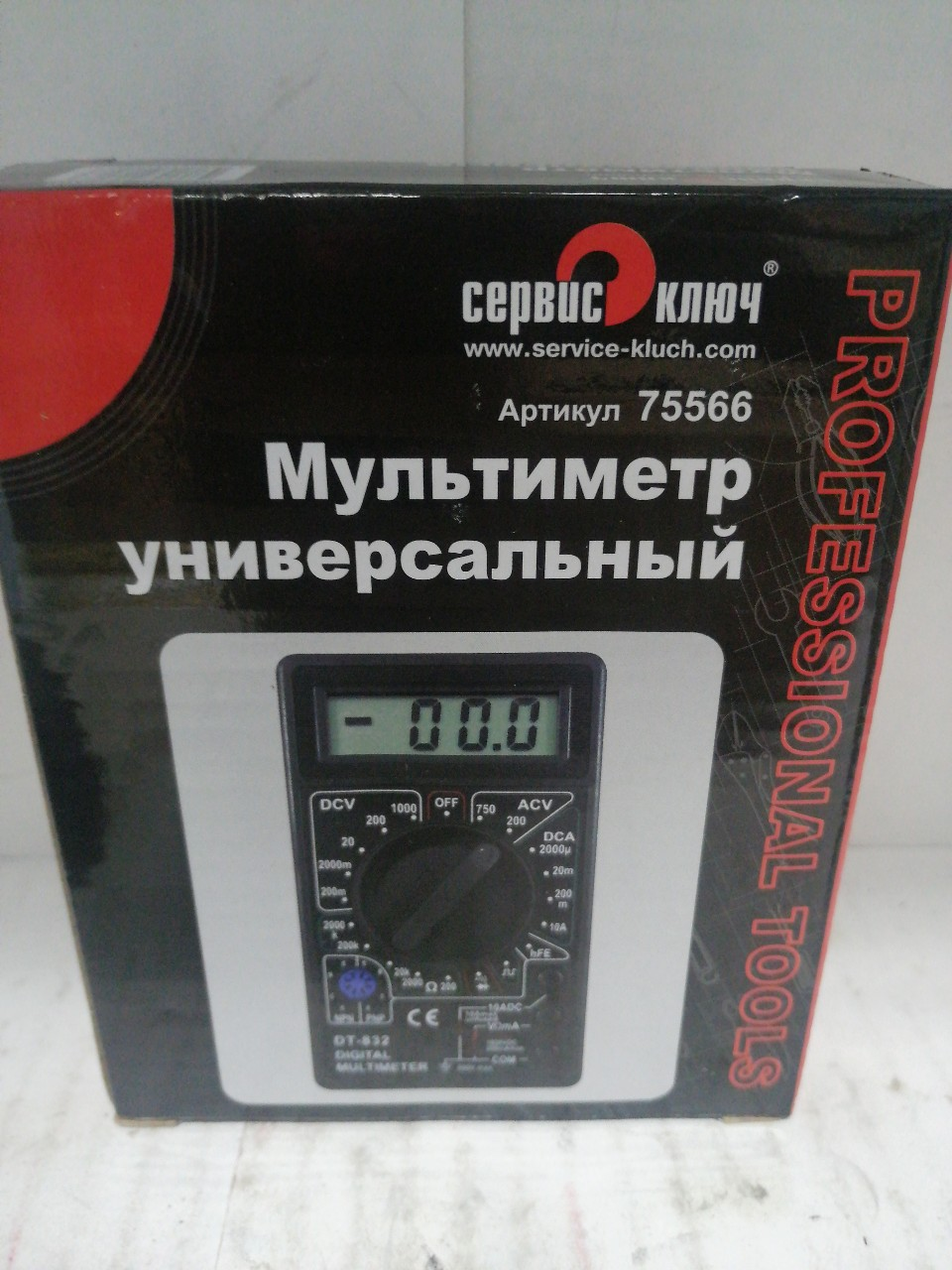 Купить запчасть СЕРВИС КЛЮЧ - 75566 
