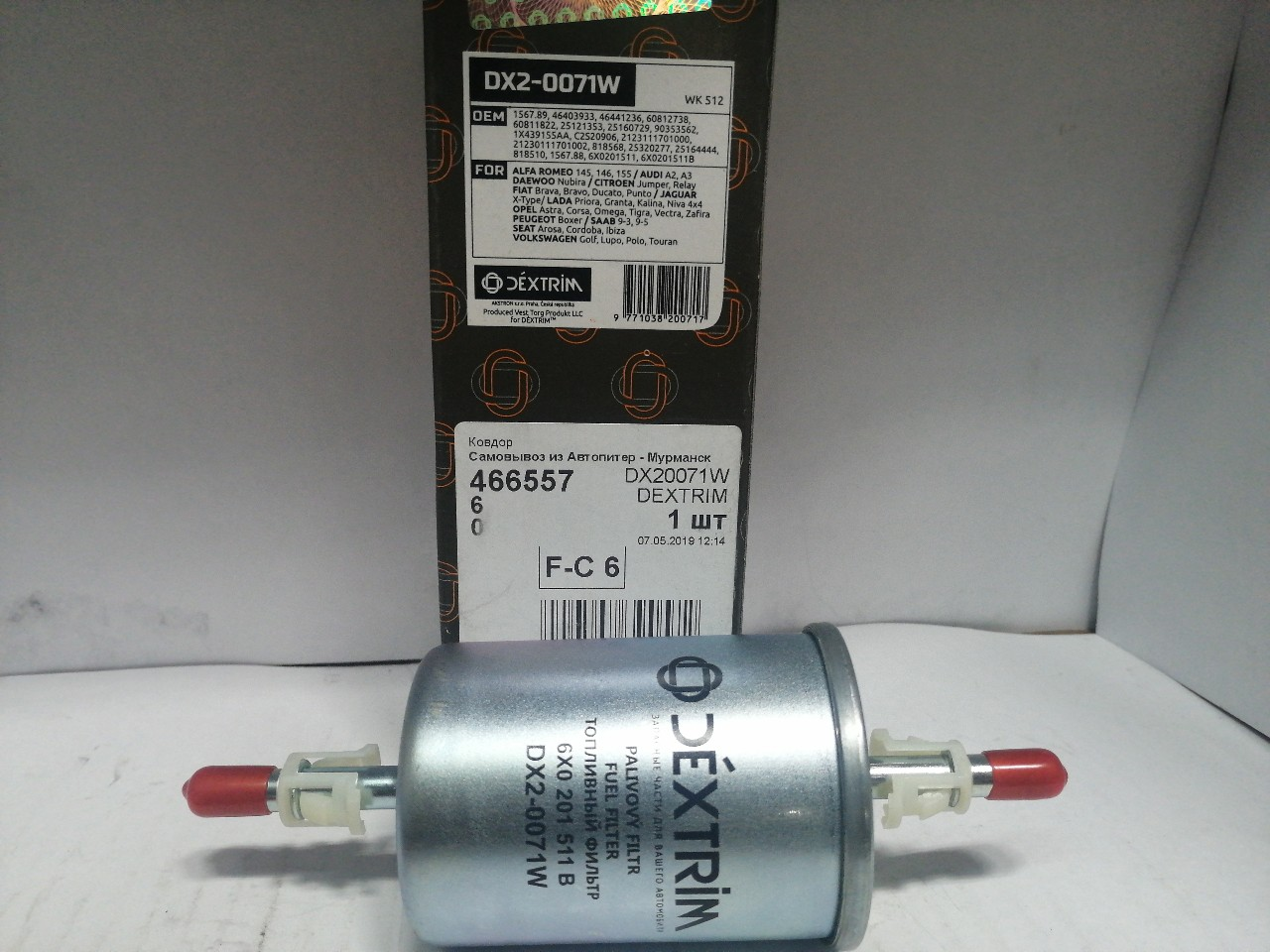 Купить запчасть DEXTRIM - DX20071W Фильтр топливный DX2-0071W аналог WK512, GB-3198 (ALFA ROMEO 145 94-01, 146 94-01, 155 92-97, AUDI A