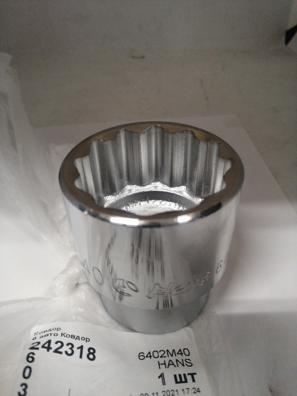 Купить запчасть HANS - 6402M40 6402M40 головка 3/4" 12-гр. 40мм