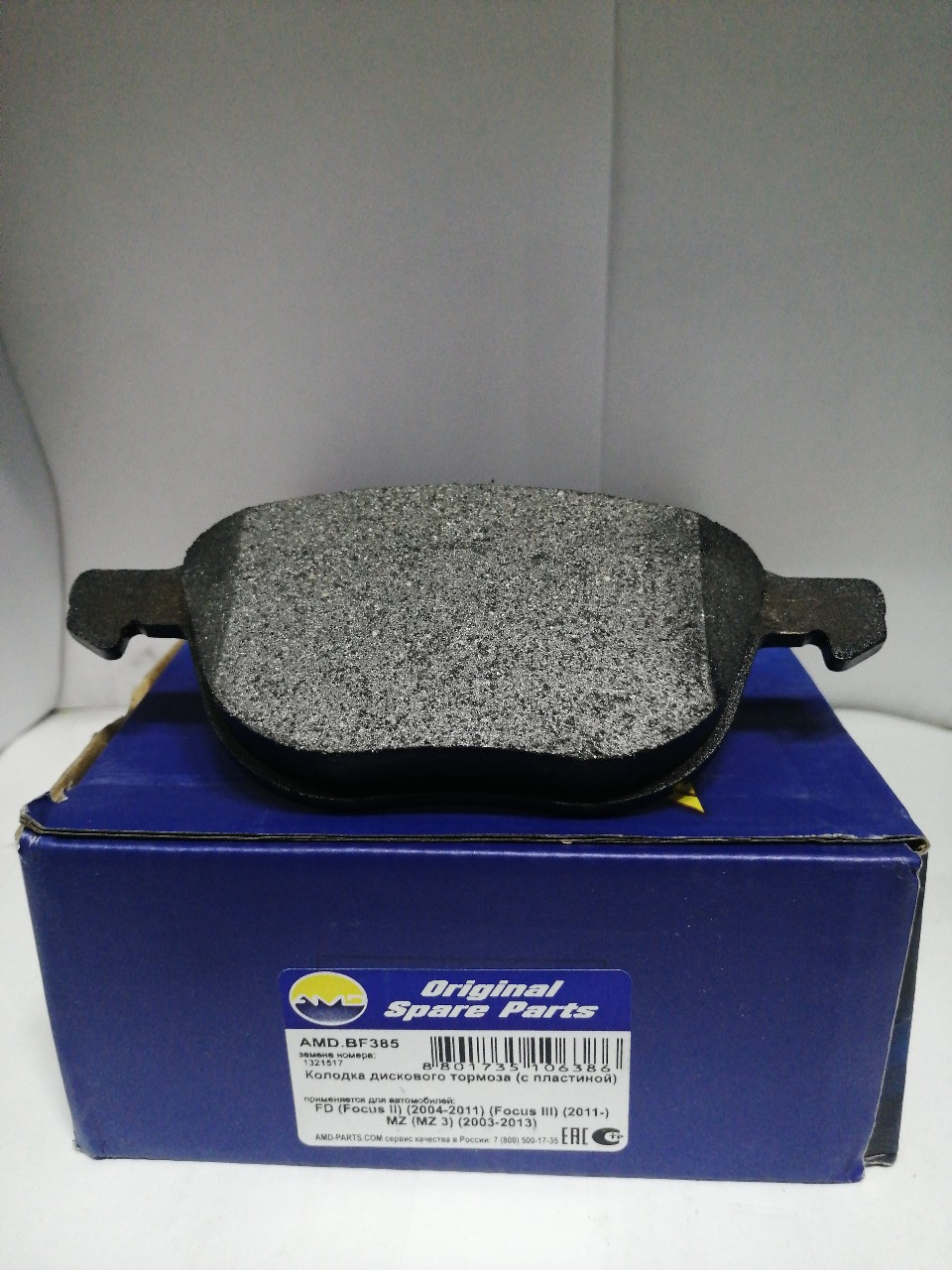 Купить запчасть AMD - AMDBF385 Колодки тормозные Ford Focus II, III/Mazda 3 BK, BL/Volvo передние