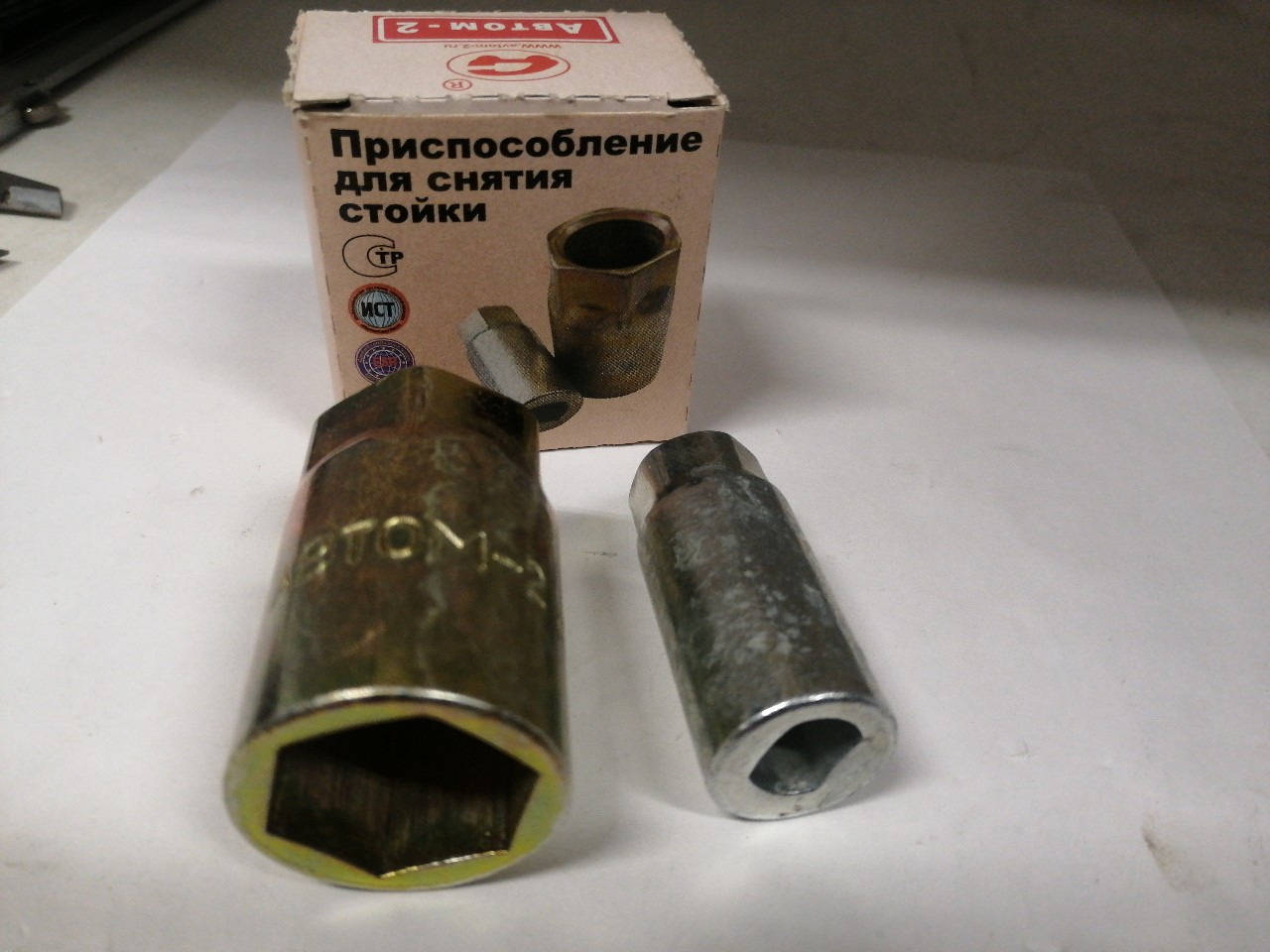 Купить запчасть АВТОМ-2 - 112280 