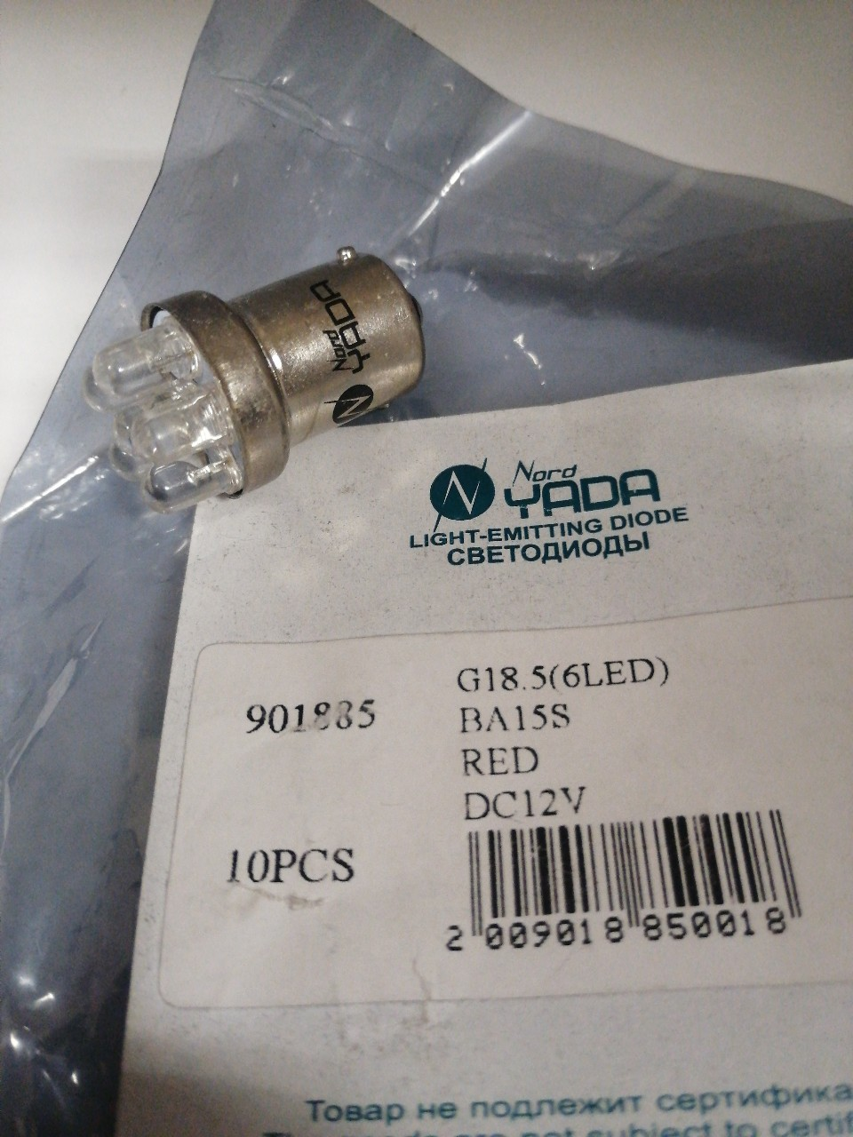 Купить запчасть NORD YADA - 901885 Лампа R5W 12V 5W BA15S СВЕТОДИОД, 901885, Nord YADA, 6 LED, красный