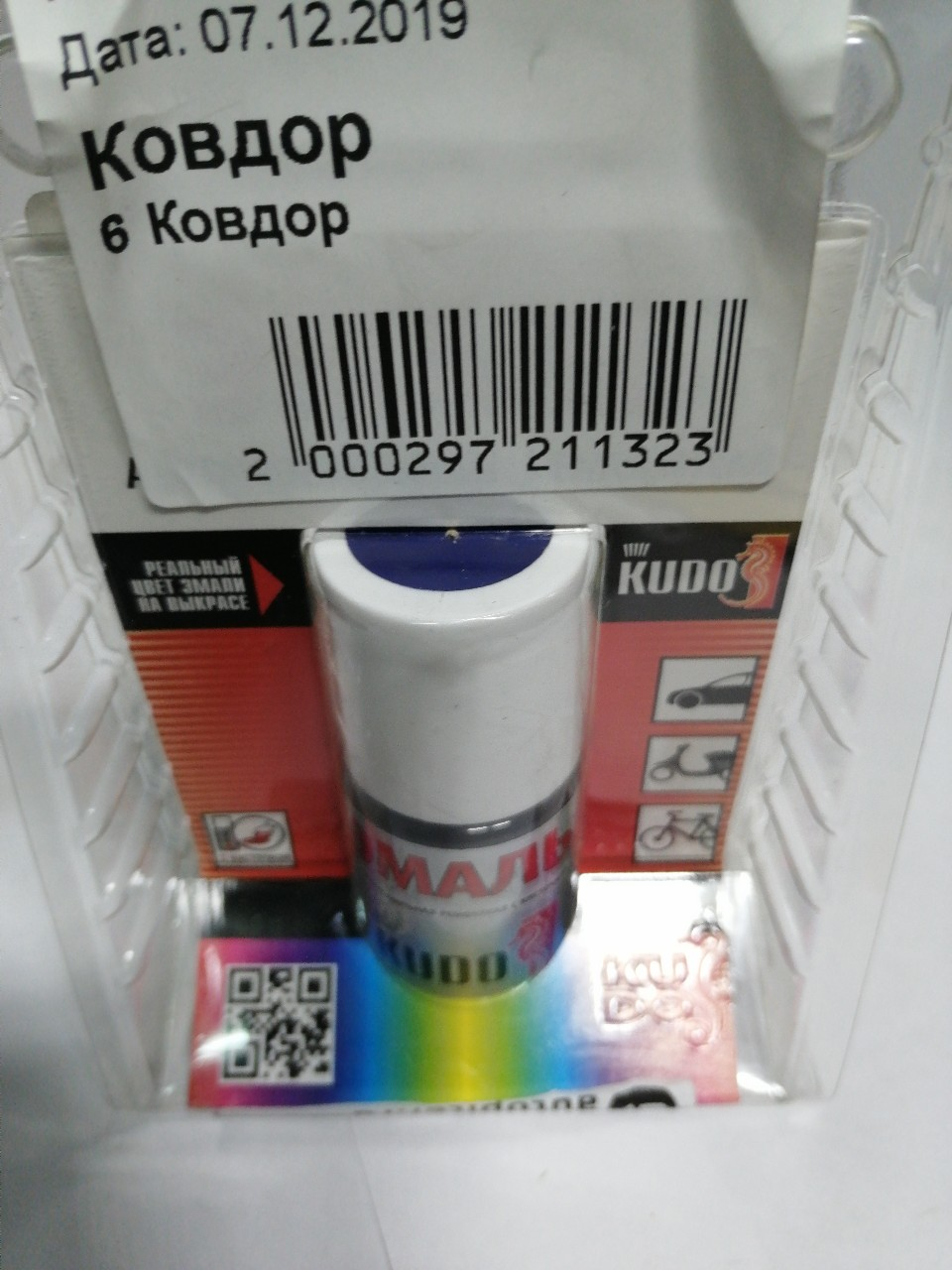 Купить запчасть KUDO - KU70449 Краска-кисточка "KUDO" (449) Океан (15мл)
