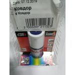 Купить KUDO KU70449 Краска-кисточка 