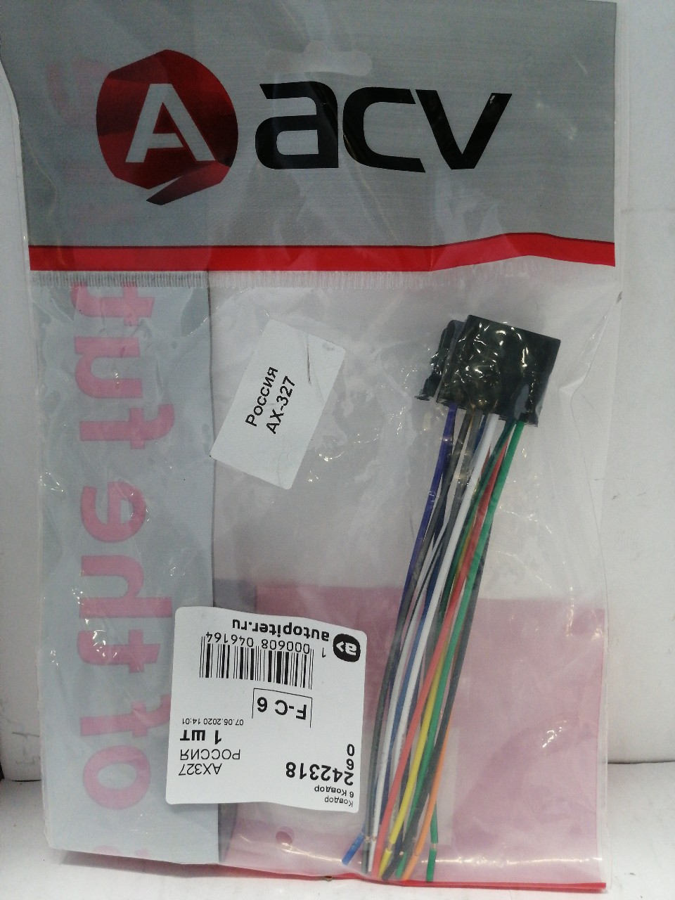 Купить запчасть РОССИЯ - AX327 