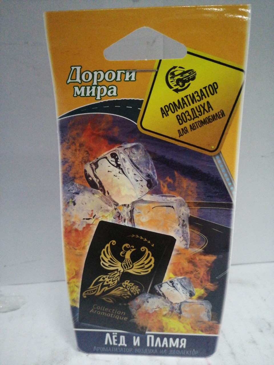 Купить запчасть FOUETTE - D46 Ароматизатор на дефлектор (флакон) "Collection Aromatique" Дороги мира (Лед и пламя)