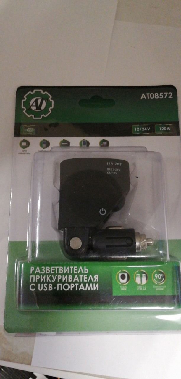 Купить запчасть AT - AT08572 Разветвитель прикуривателя 12 24V на 1 гнездо 120W 2хUSB разъемa 5V-2.1А, 1А, с выкл., св. индик.