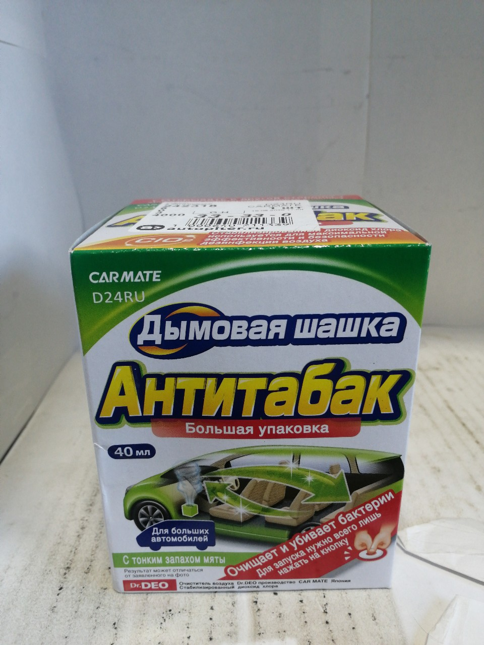 Купить запчасть CARMATE - D24RU Устранитель неприятных запахов CARMATE / DR.DEO / STEAM DEO - CIGARETTE DEODORANT STEAM TYPE, Дымова