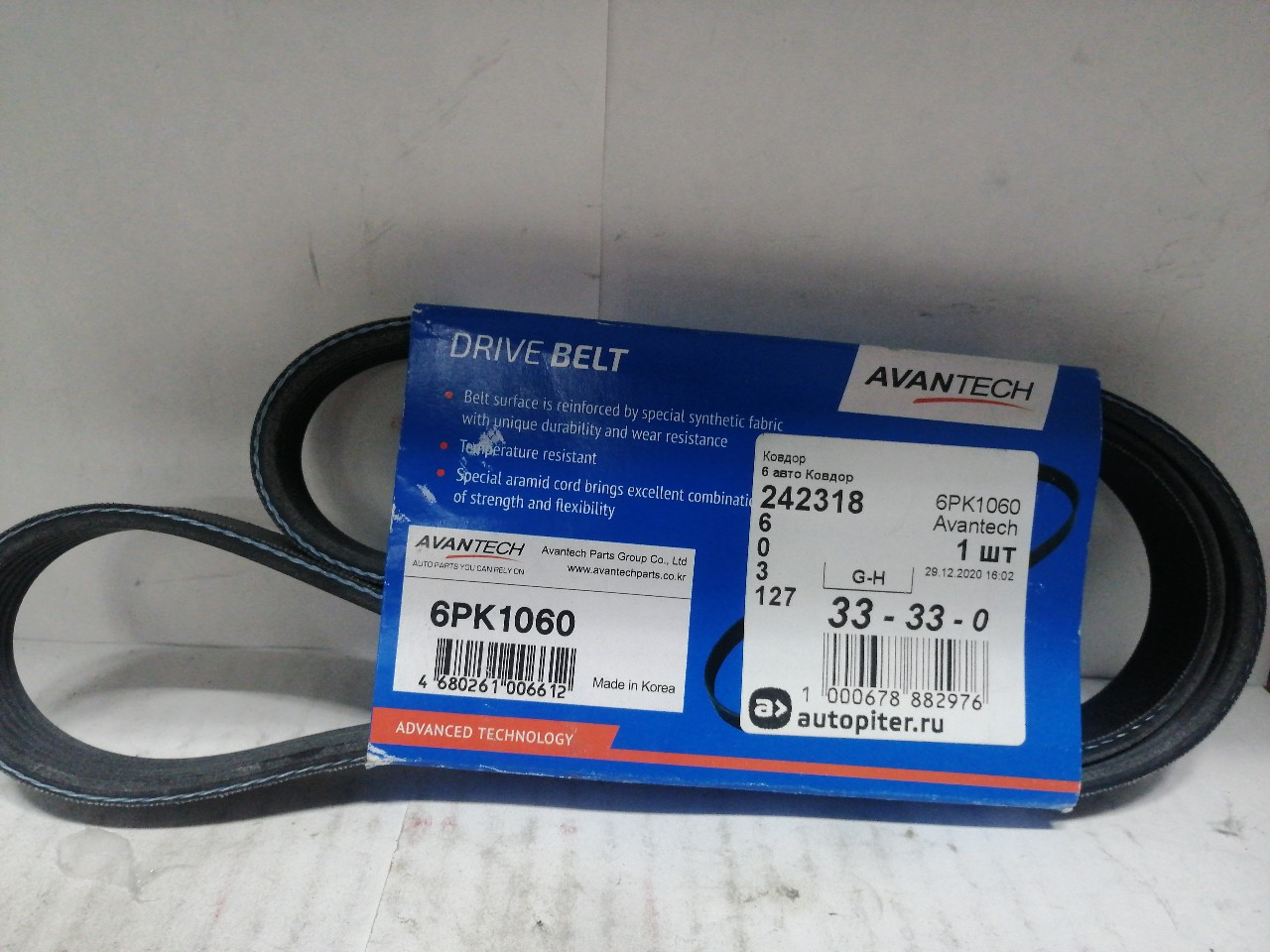 Купить запчасть AVANTECH - 6PK1060 Ремень ручейковый