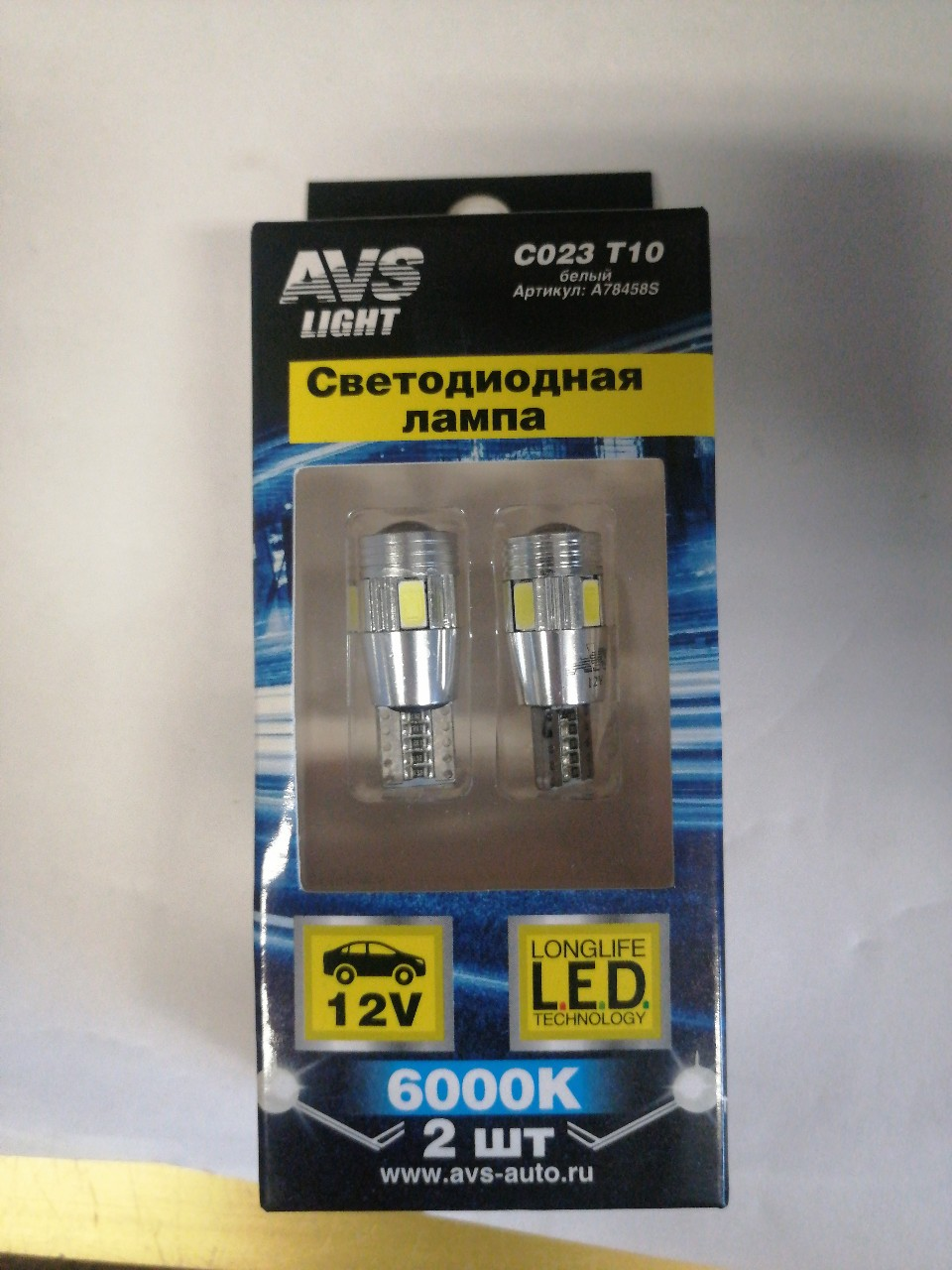 Купить запчасть AVS INDUSTRIAL CO - A78458S C023 T10/белый/ (W2.1x9.5D) 5SMD 5730, блистер 2 шт.