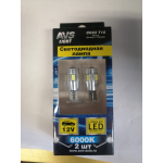 Купить Avs Industrial Co A78458S C023 T10/белый/ (W2.1x9.5D) 5SMD 5730, блистер 2 шт.