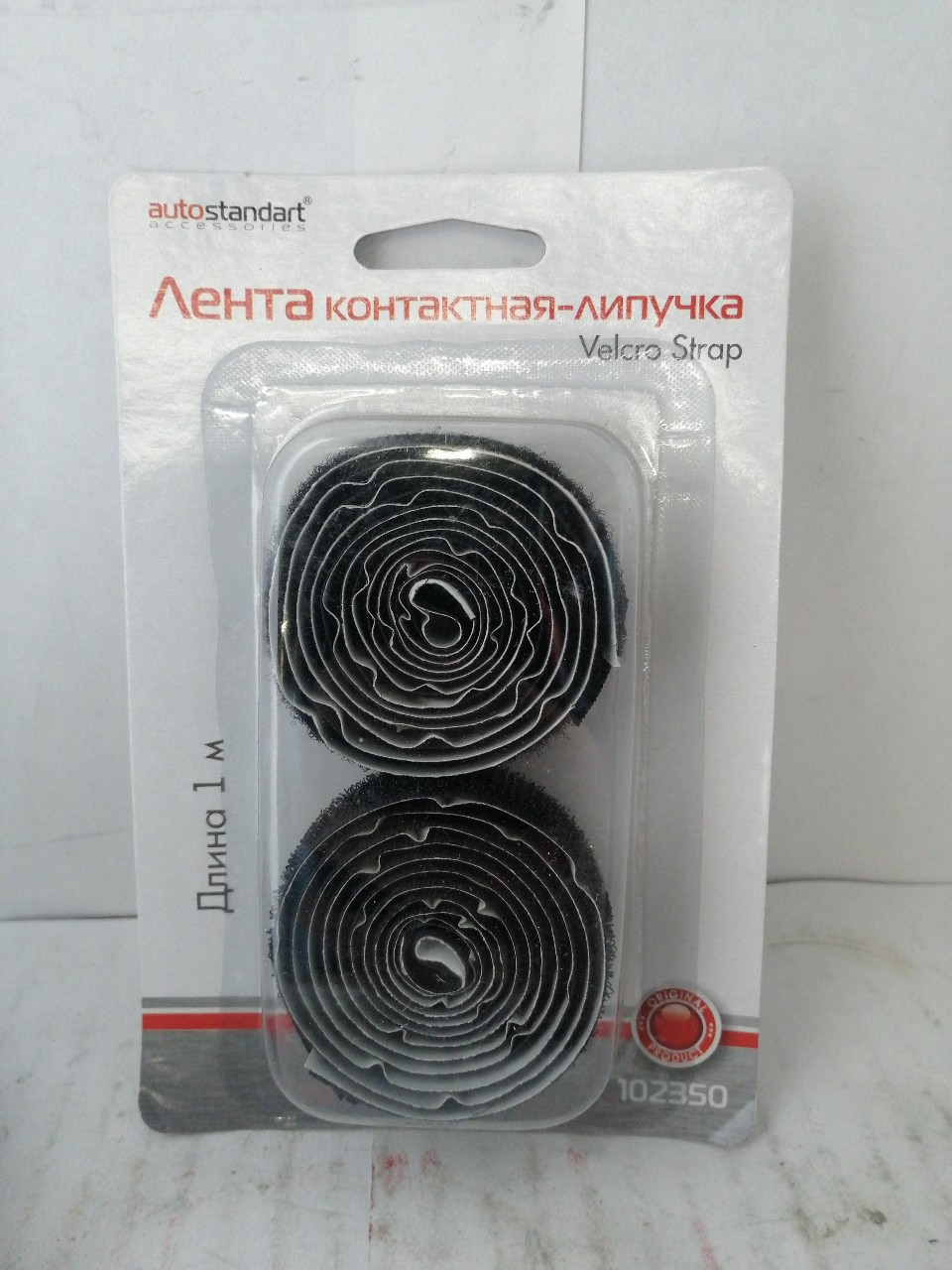 Купить запчасть AUTOSTANDART - 102350 Липучка (контактная лента) 1м, AutoStandart 102350