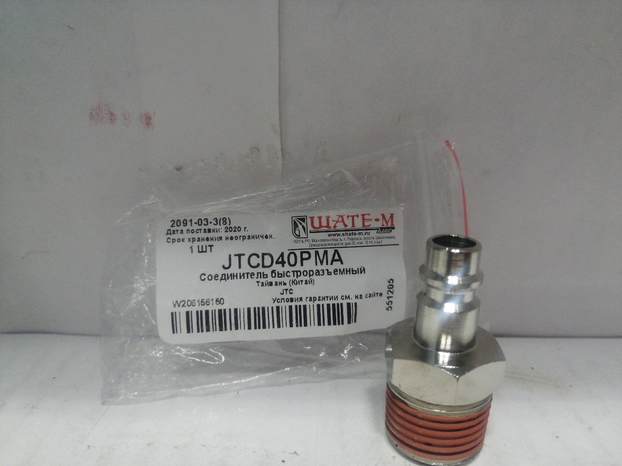 Купить запчасть JTC - JTCD40PMA Соединитель быстроразъемный 1/2inch РТ male (европейский стандарт)