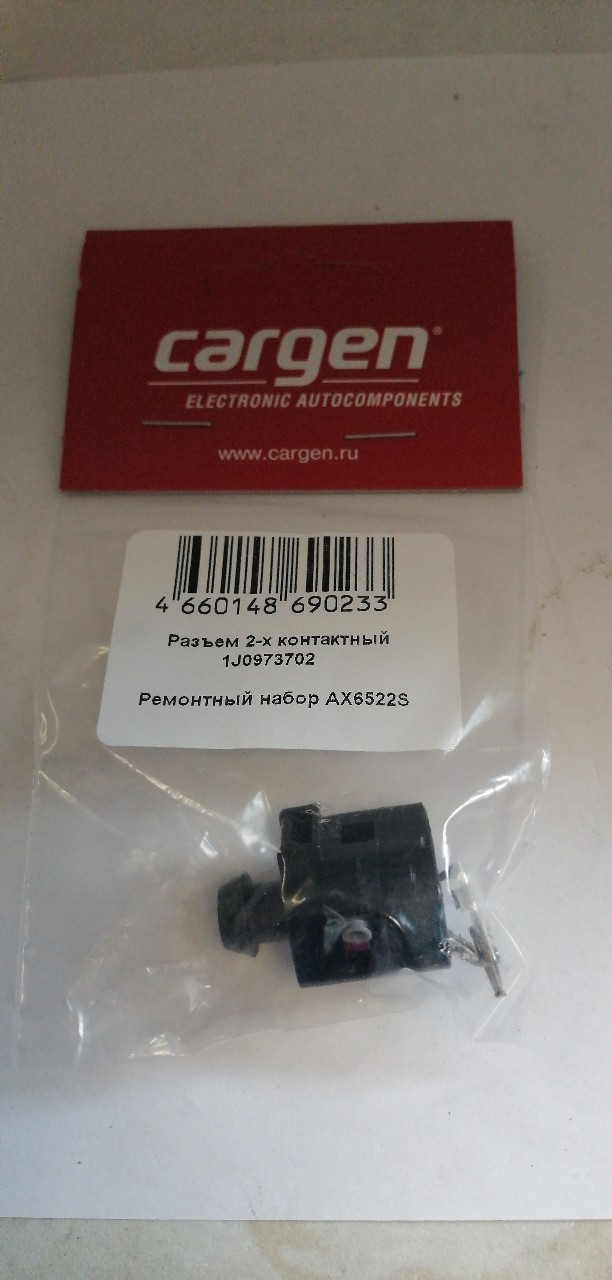 Купить запчасть CARGEN - AX6522S Разъем 1J0973702 2-х контактный VAG