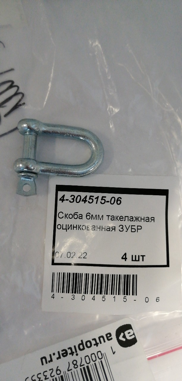 Купить запчасть ЗУБР - 430451506 