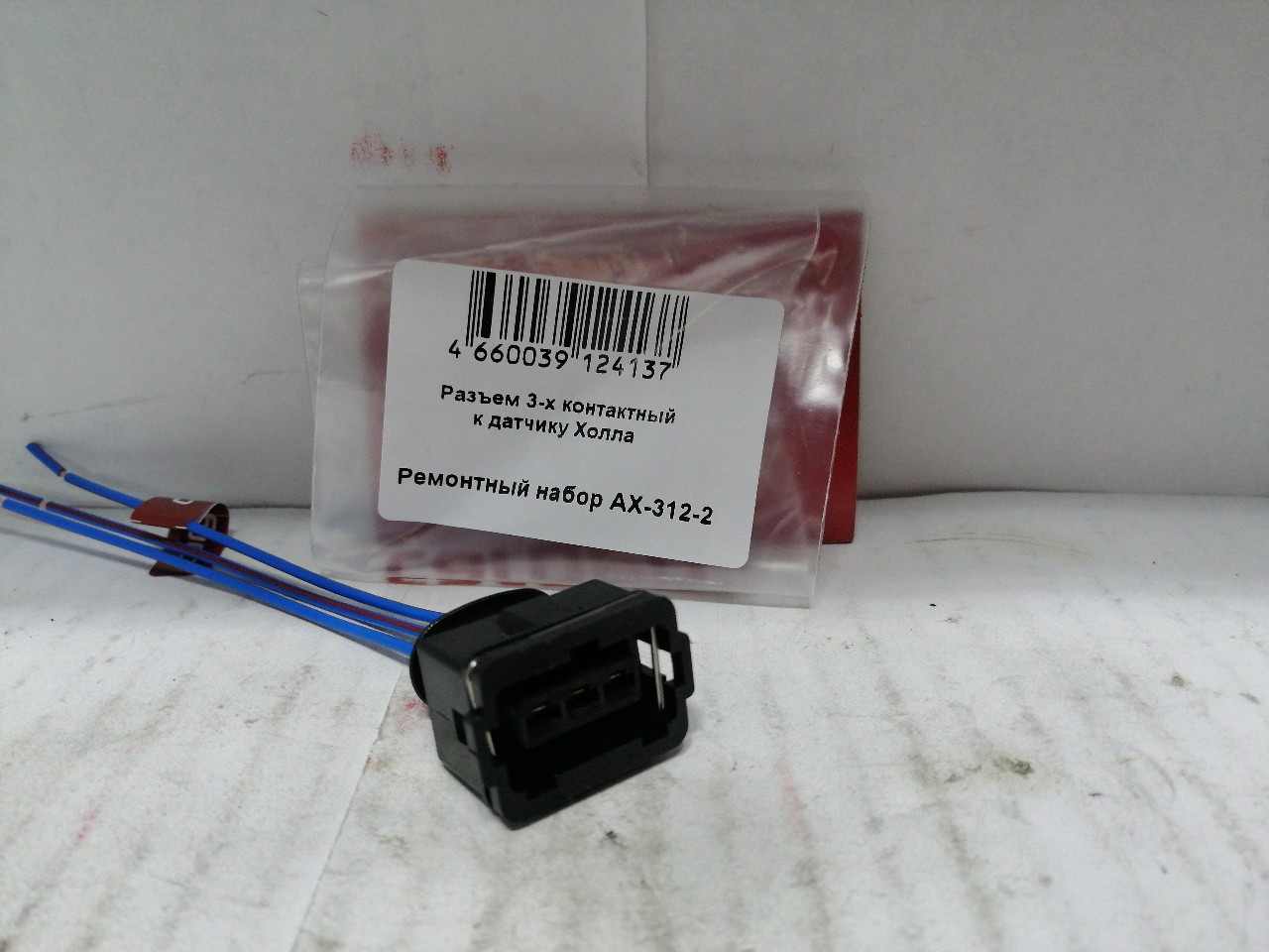 Купить запчасть CARGEN - AX3122 Разъем 3-х контактный датчика Холла