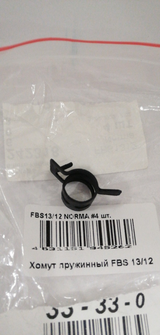 Купить запчасть NORMA - FBS1312 FBS13/12 Хомут пружинный NORMA FBS 13/12