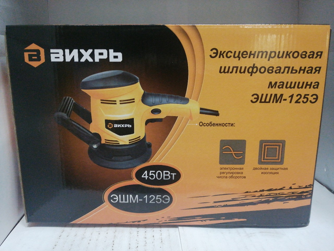 Купить запчасть ВИХРЬ - 7265 Эксцентриковая шлифовальная машина ЭШМ-125Э Вихрь, , шт