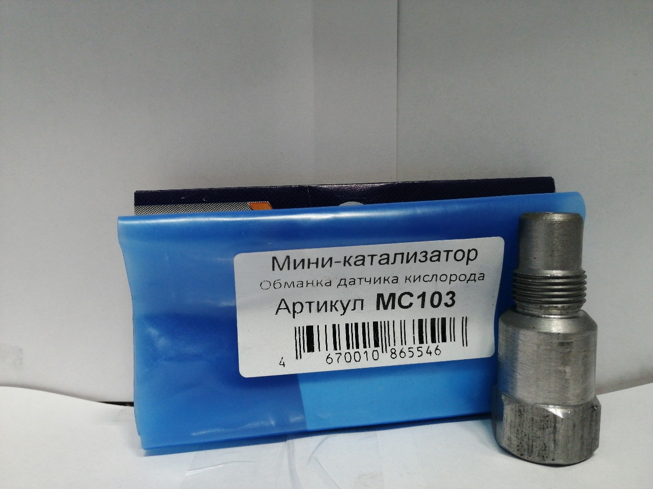 Купить запчасть CBD - MC103 Мини-катализатор (обманка датчика кислорода) MC103 MC103