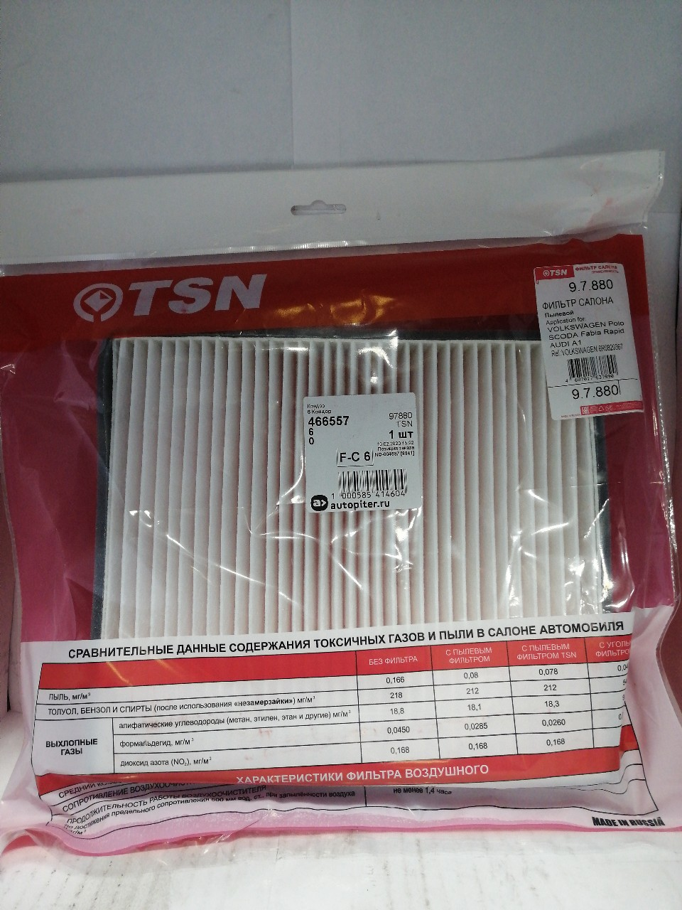 Купить запчасть TSN - 97880 9.7.880_фильтр салона!\ Audi A2, VW Polo, Skoda Fabia 1.2i/TDi-1.9TDi/SDi 00>