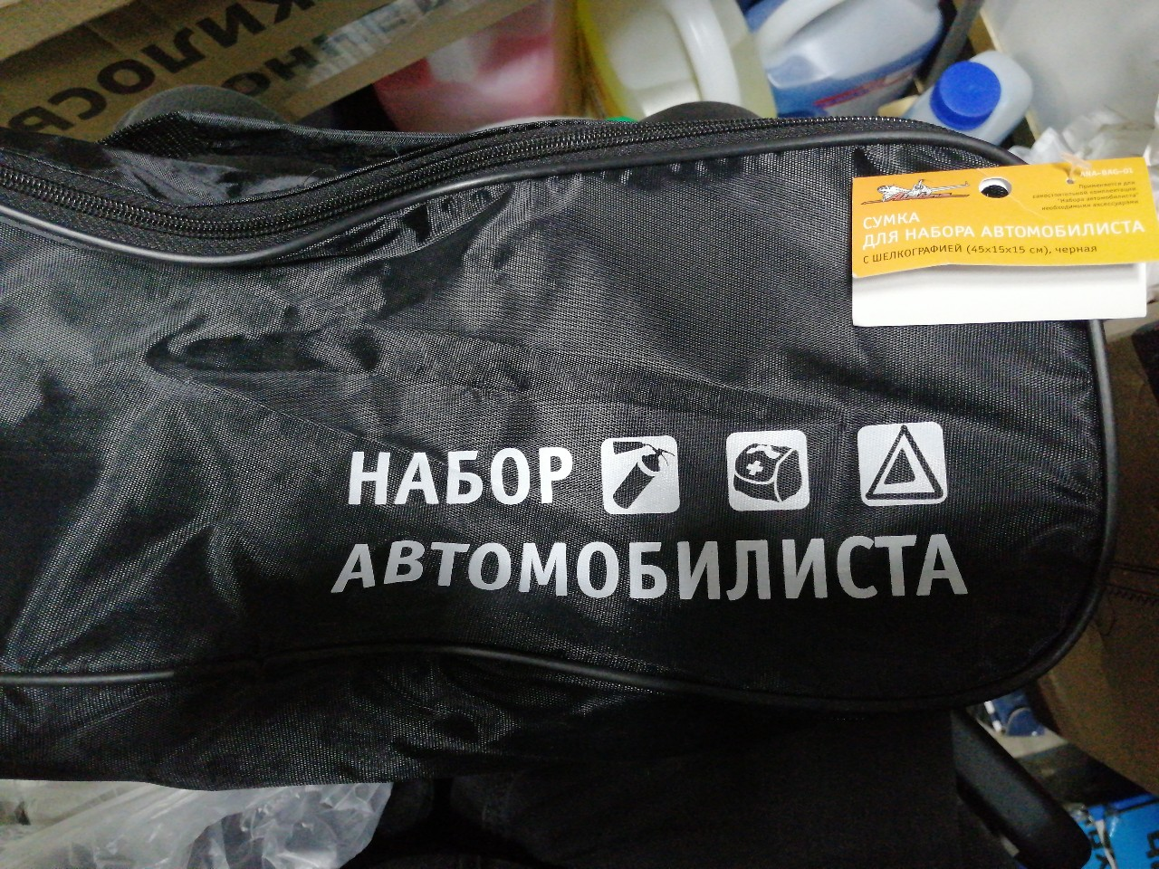 Купить запчасть AIRLINE - ANABAG01 Сумка для ТО "Набор автомобилиста" (45х15х15) пустая, с шелкографией, черная "AIRLINE" (ANABAG01)