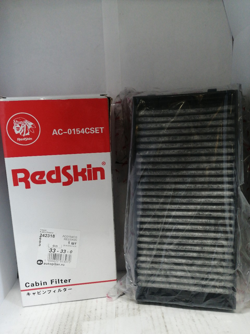 Купить запчасть REDSKIN - AC0154CS Фильтр салонный CUK 2941-2. K1270A-2x. 64316945586, carbon