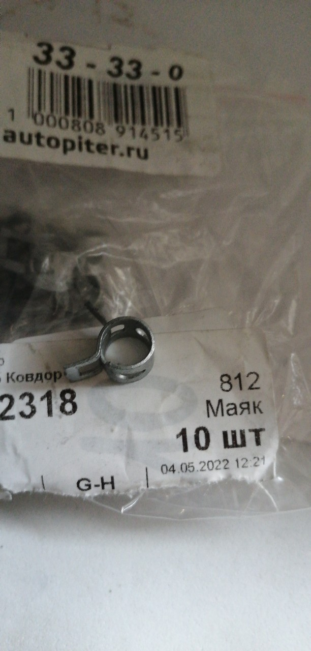 Купить запчасть МАЯК - 812 