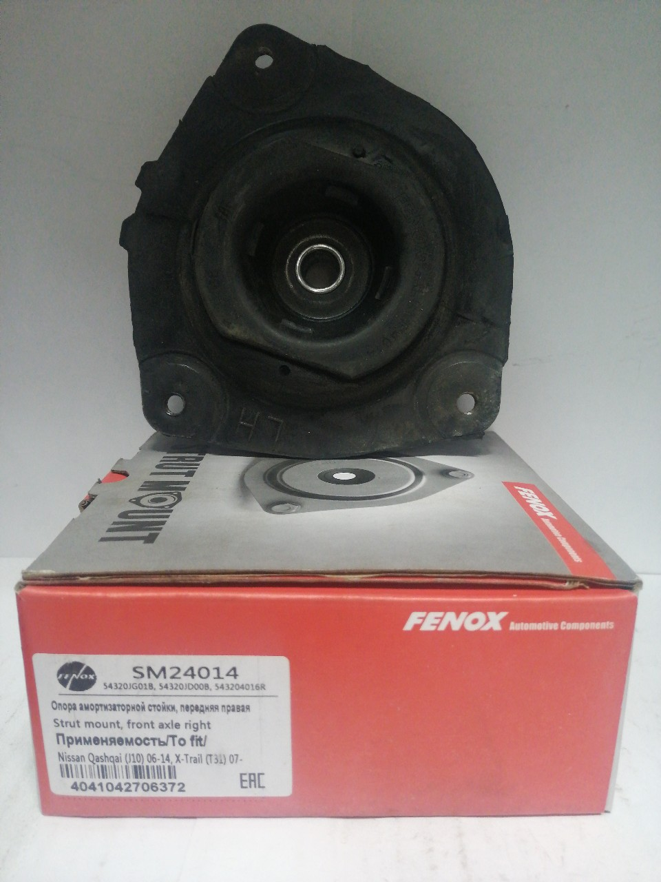 Купить запчасть FENOX - SM24014 Опора амортизатора переднего левого NISSAN Qashqai (J10) 06-14, X-Trail (T31) / RENAULT Koleos (HY)