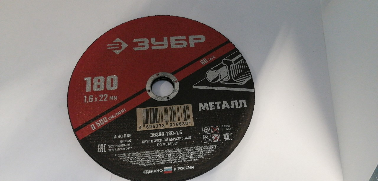 Купить запчасть ЗУБР - 3630018016 