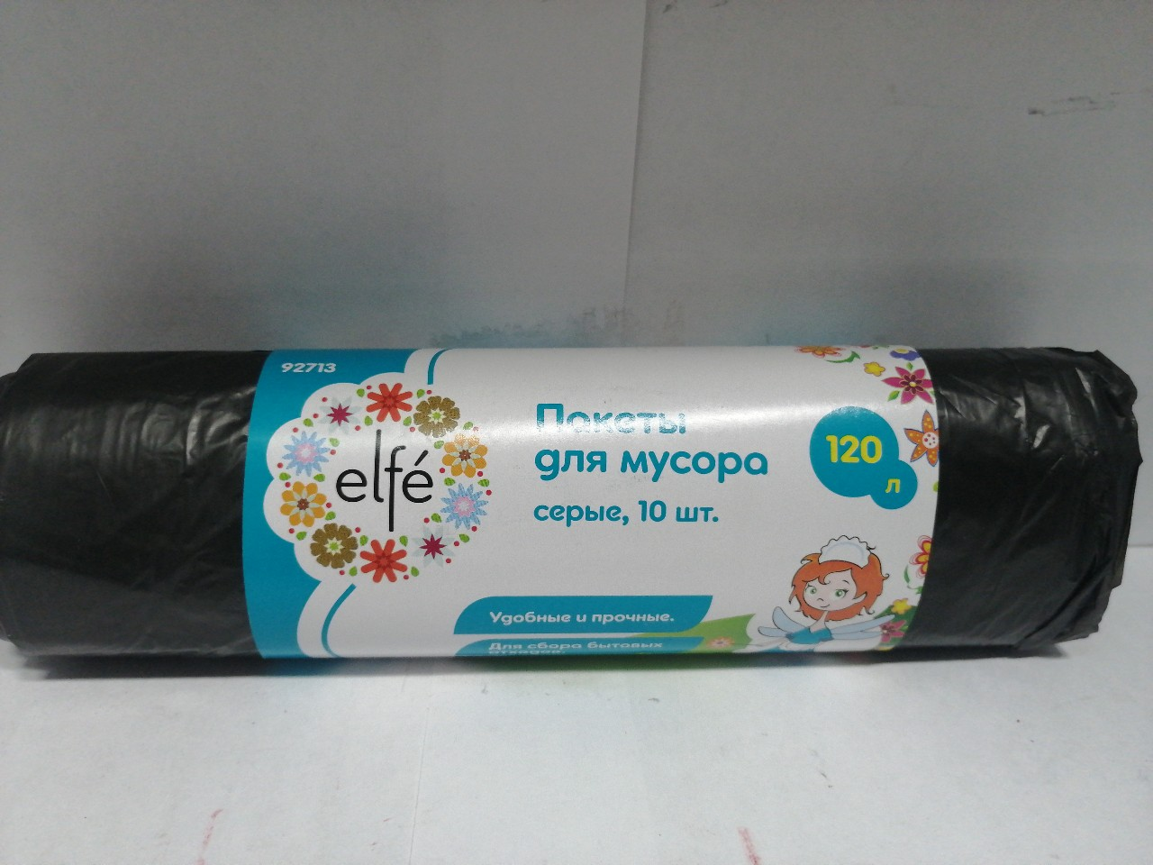 Купить запчасть ELFE - 92713 Пакеты для мусора 120л*10шт серые, Россия// Elfe
