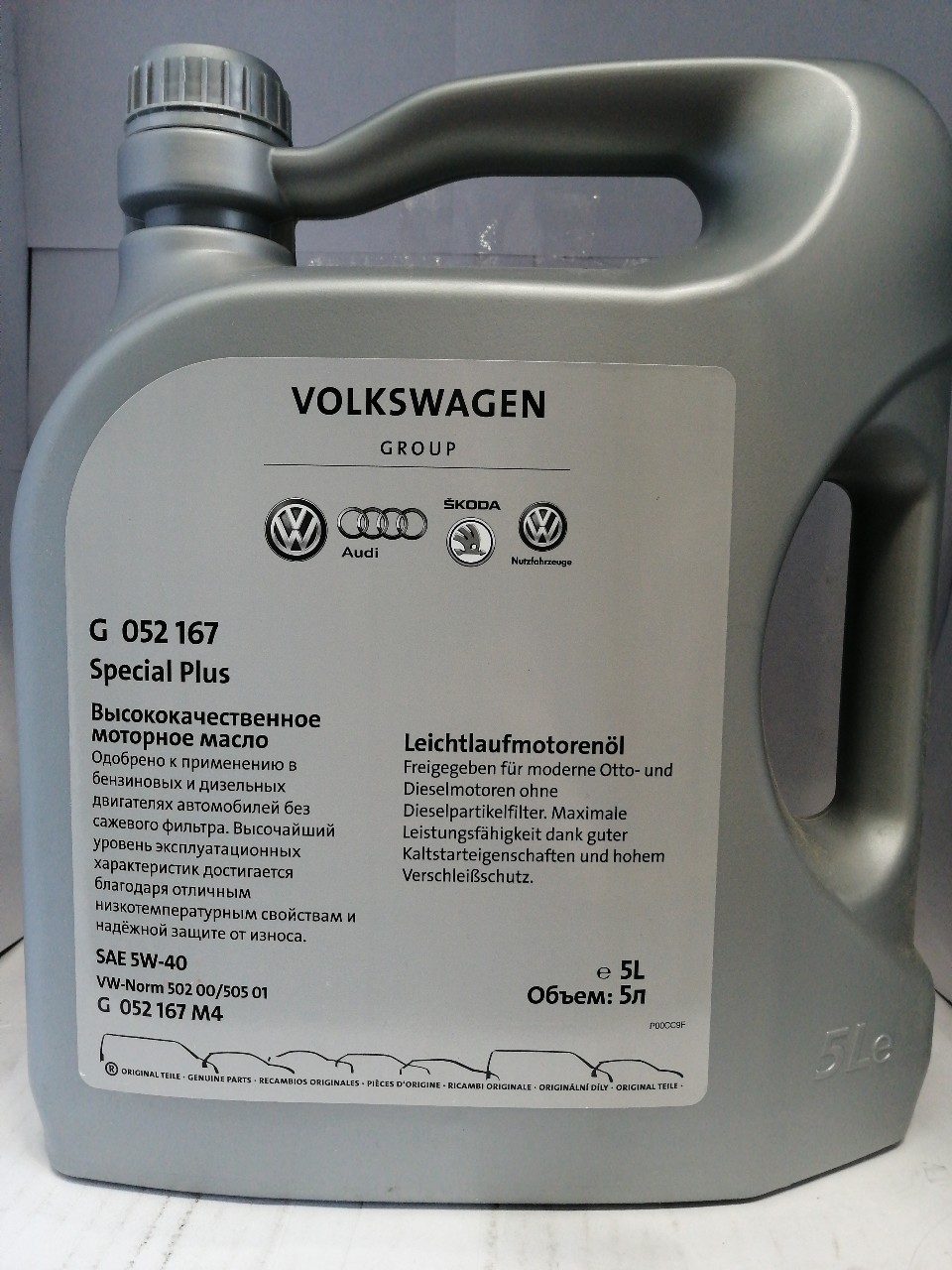 Купить запчасть VAG - G052167M4 Масло моторное VAG Special Plus 5W-40 5 л
