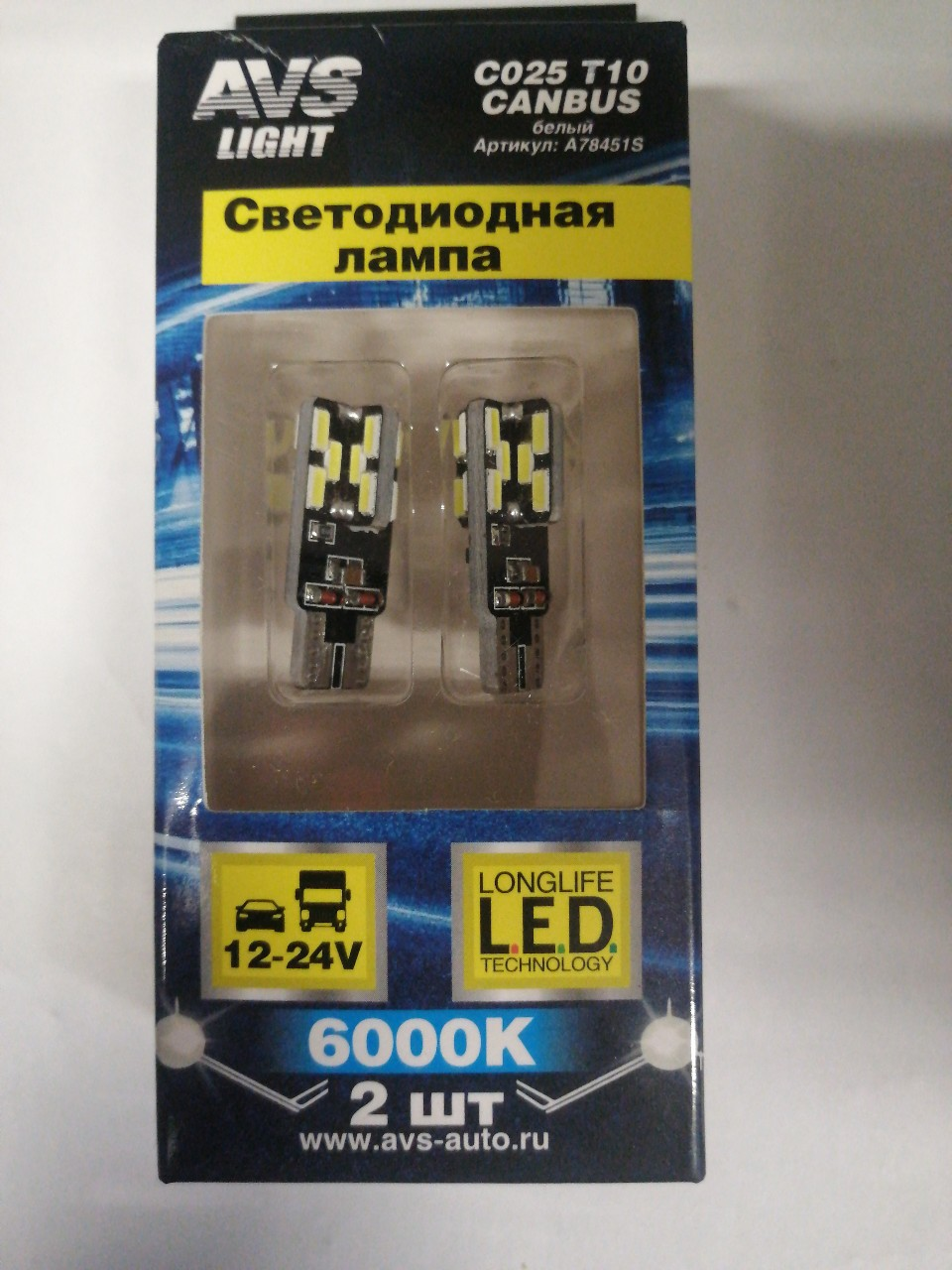Купить запчасть AVS INDUSTRIAL CO - A78451S Светодиод 12 В 5 Вт без цоколя белый 24 SMD 4014 с обманкой 2 шт. блистер AVS A78451S