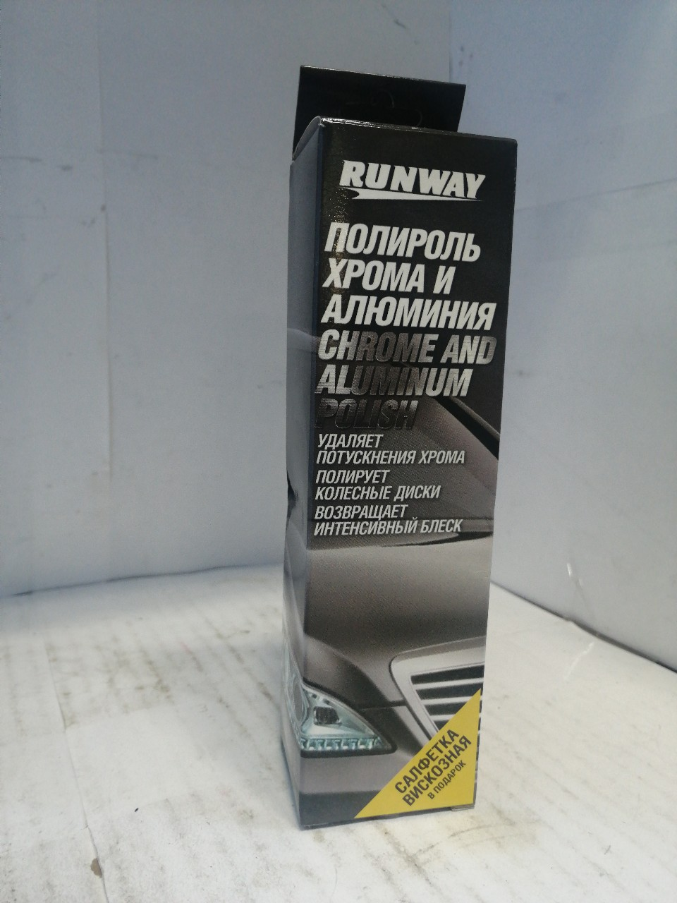 Купить запчасть RUNWAY - RW2546 Полироль хрома и алюминия 50мл /туба/