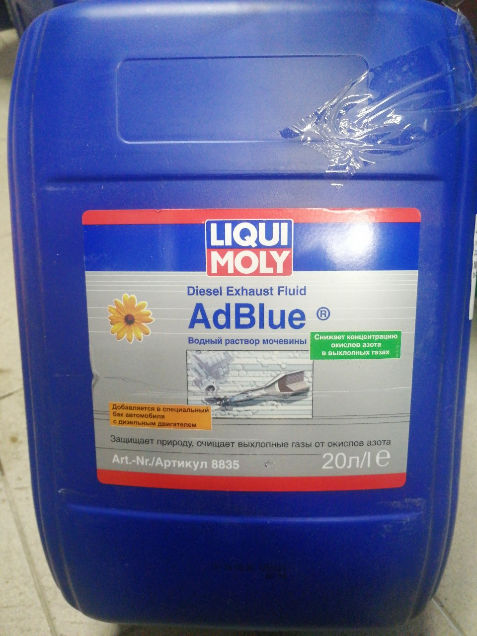 Купить запчасть LIQUI MOLY - 8835 Водный раствор 32 AdBlue (AUS 32) (20л)
