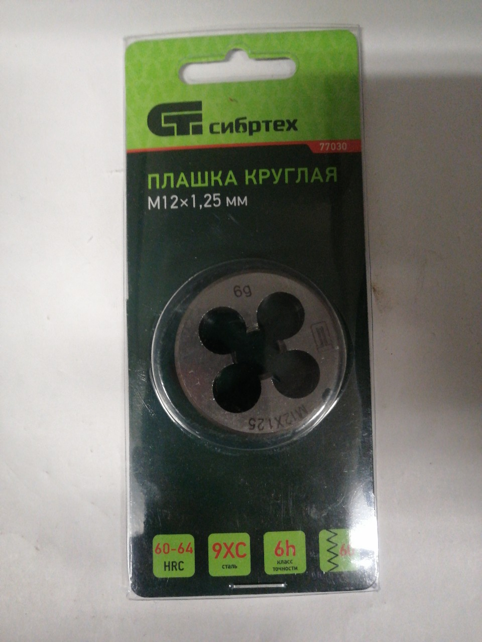 Купить запчасть СИБРТЕХ - 77030 