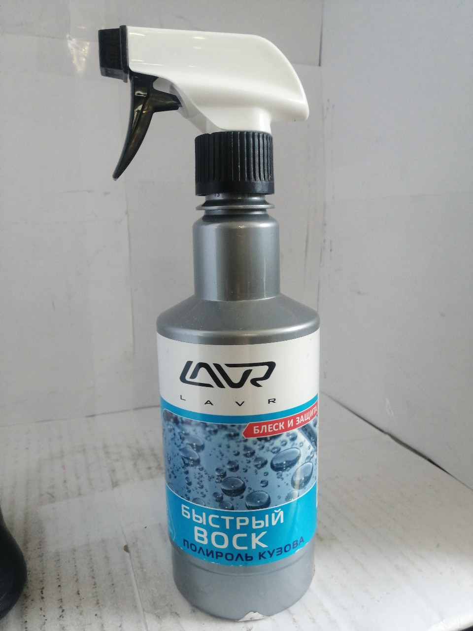 Купить запчасть LAVR - LN1448 Быстрый воск LAVR Fast Wax 500мл LAVR Ln1448