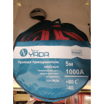 Купить Nord YADA 904027 Провода прикуривателя медные 1000А (5м) в сумке Nord YADA